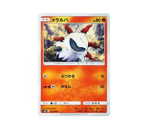 Buy Pokemon Larvesta C [SM12 012/095](Expansion Pack "Alter Genesis") at Sasom – Authentic and Ready to Ship