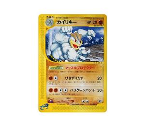 Buy Pokemon Machamp [e5 052/088](Expansion Pack Vol.5 "Mysterious Mountains") at Sasom – Authentic and Ready to Ship