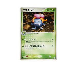 Buy Pokemon Gloom :1ED [ADV4 004/083](Expansion Pack Vol.4 "It was Sealed") at Sasom – Authentic and Ready to Ship