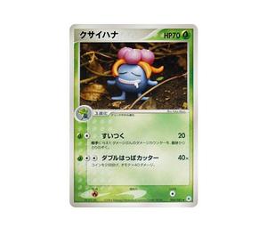 Buy Pokemon Gloom [ADV4 004/083](Expansion Pack Vol.4 "It was Sealed") at Sasom – Authentic and Ready to Ship