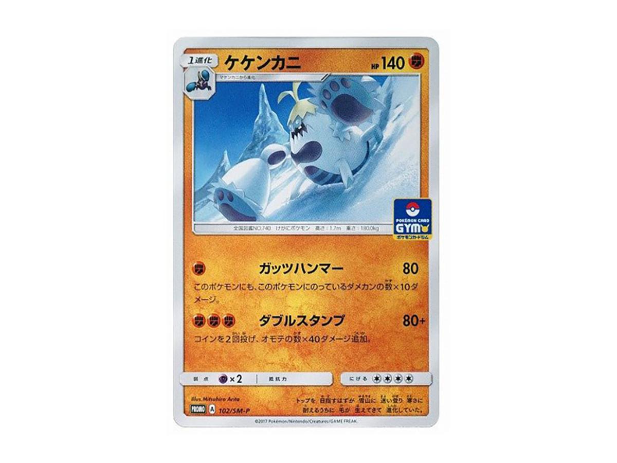 pokemon card crabominable Crabominable - SWSH06: Chilling Reign [REVERSE HOLO]
