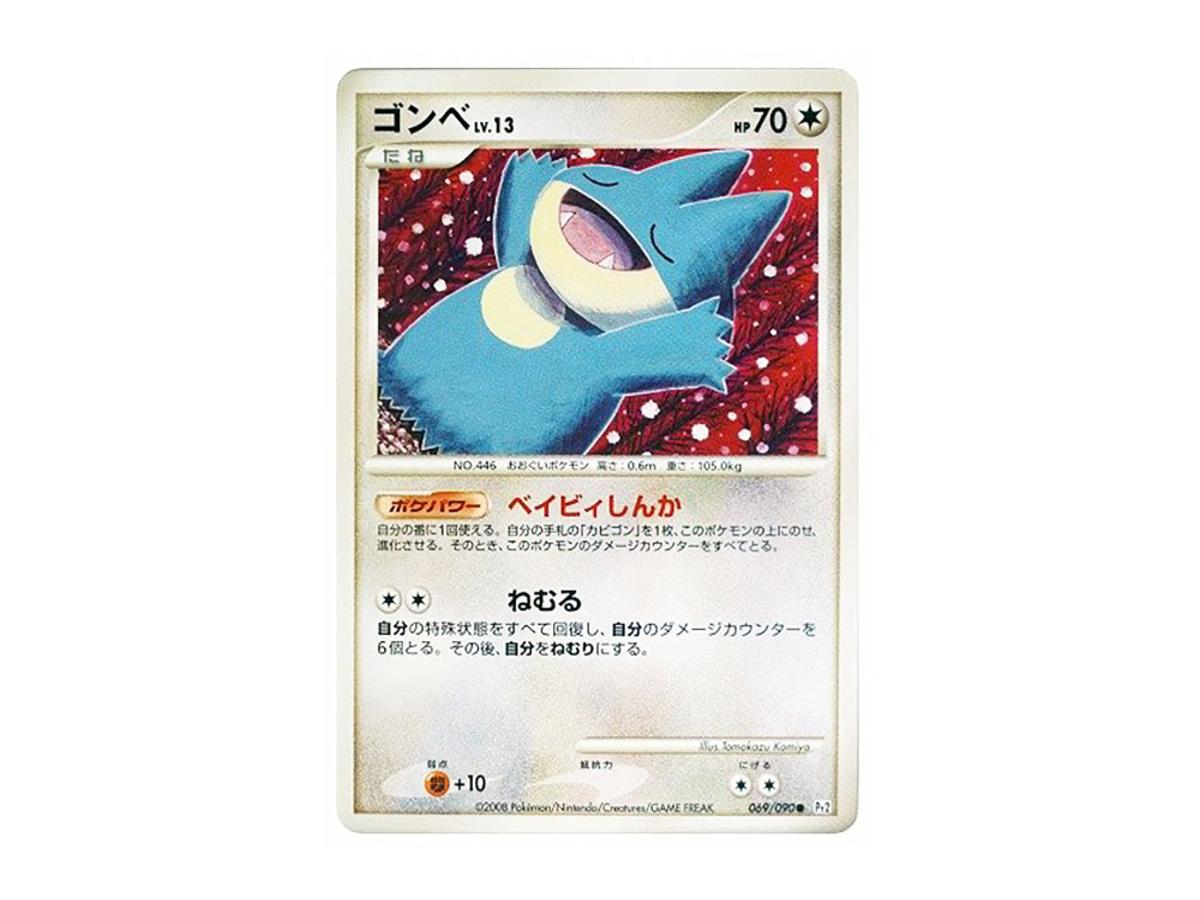 Buy Pokemon Munchlax [Pt2 069/090] | Pokémon TCG | Sasom