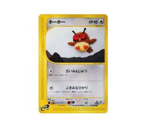 Buy Pokemon Hoothoot :1ED [e5 063/088](Expansion Pack Vol.5 "Mysterious Mountains") at Sasom – Authentic and Ready to Ship