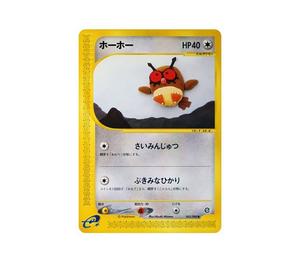 Buy Pokemon Hoothoot [e5 063/088](Expansion Pack Vol.5 "Mysterious Mountains") at Sasom – Authentic and Ready to Ship