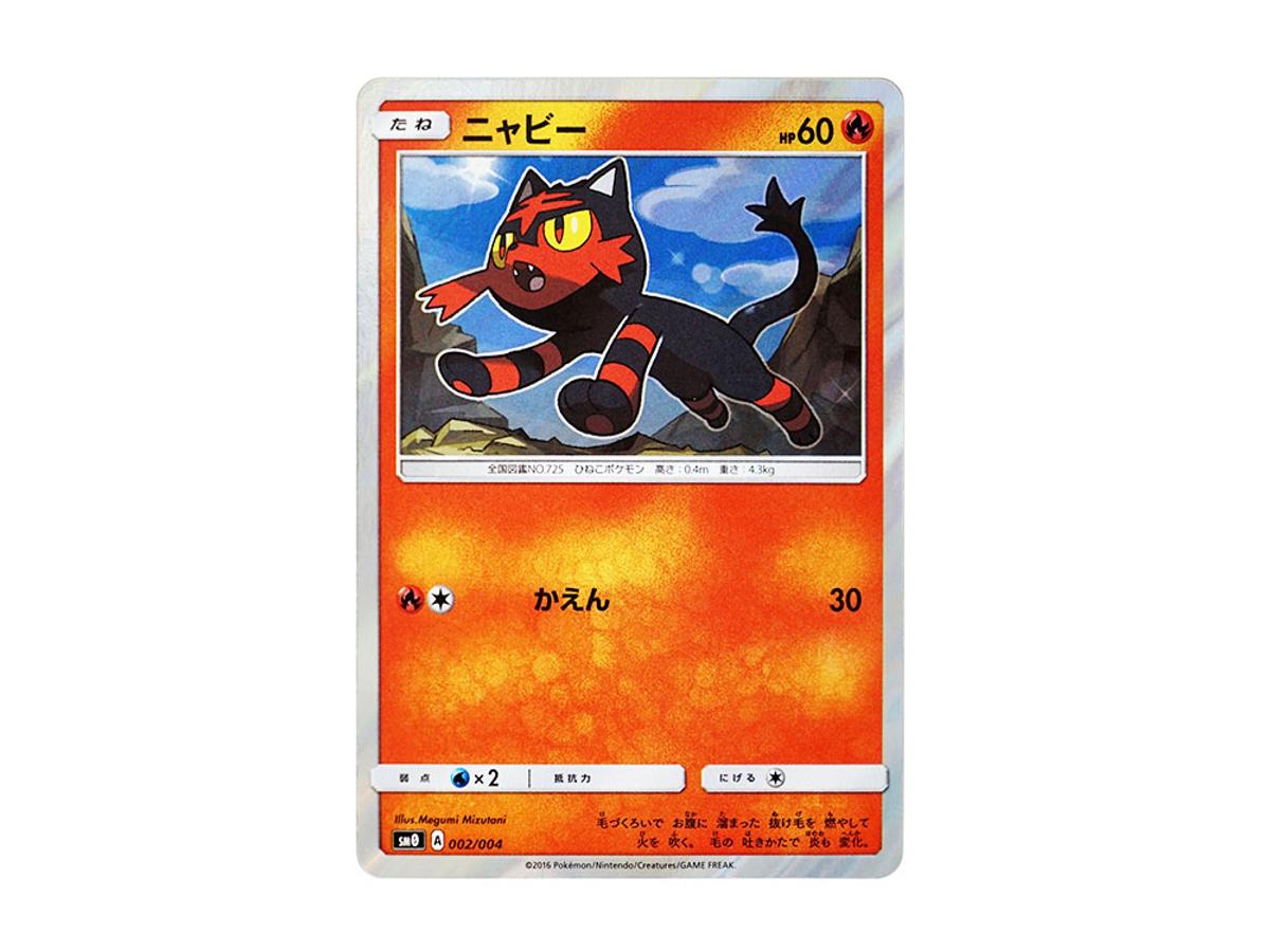 how much is litten pokemon card worth Pokémon TCG Mega Evolution Ascended Heroes Tech Sticker Collection –  Sergio's Collection main image 1
