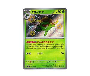 Buy Pokemon Gloom S [SV4a 192/190](Enhanced Expansion Pack "Shiny Treasure ex") at Sasom – Authentic and Ready to Ship