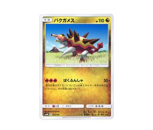 Buy Pokemon Turtonator [SM8b 103/150](Highclass Pack GX "Ultra Shiny") at Sasom – Authentic and Ready to Ship