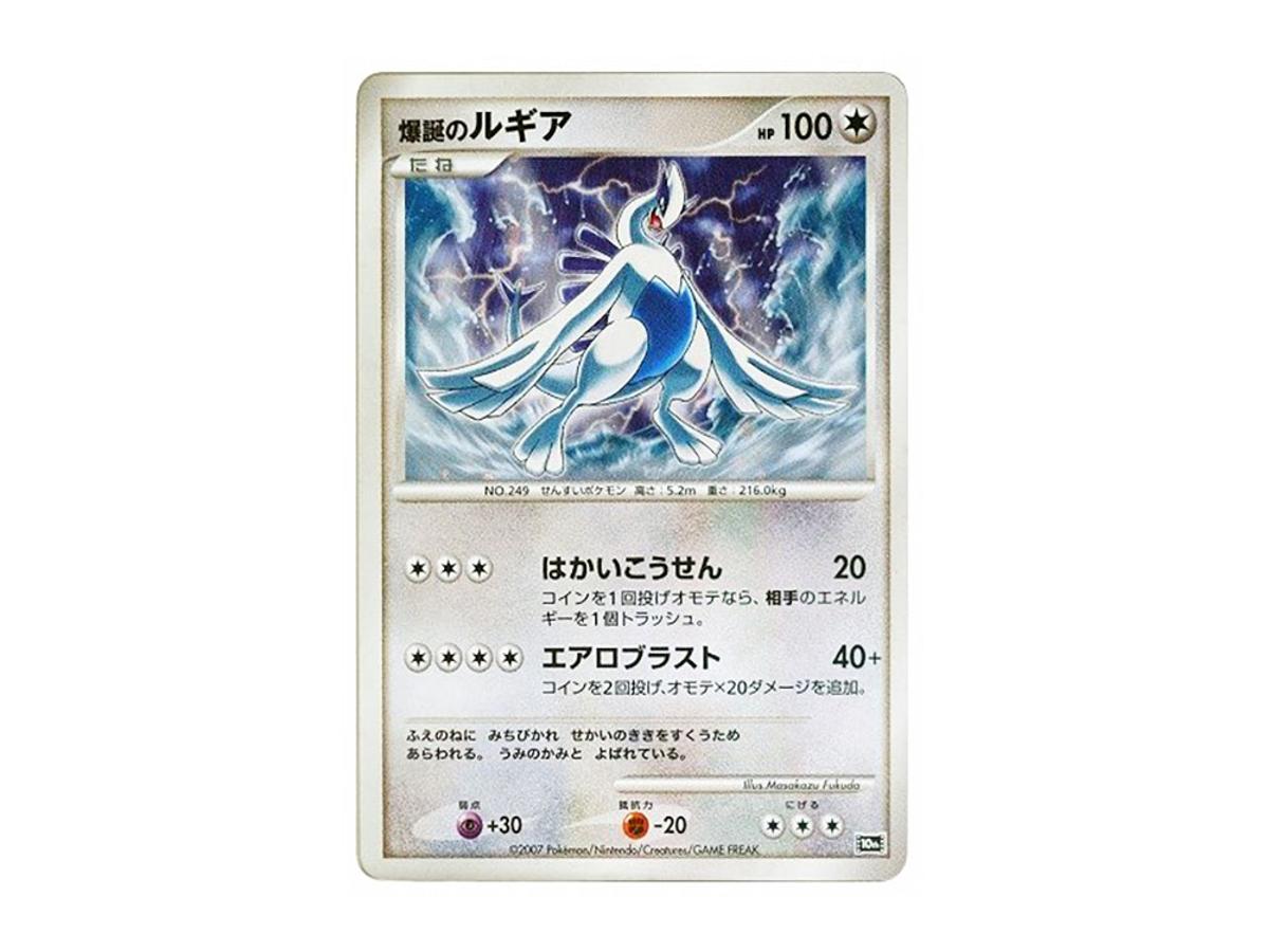 ซื้อ Pokemon Explosive Birth Lugia [10th] | Sasom...