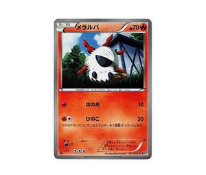 Buy Pokemon Larvesta C :1ED [BW9 011/076](Expansion Pack "Megalo Cannon") at Sasom – Authentic and Ready to Ship