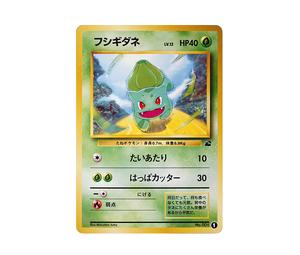 Buy Pokemon Bulbasaur : Old Back [PMCGI No.001](Expansion Pack "Intro Pack") at Sasom – Authentic and Ready to Ship