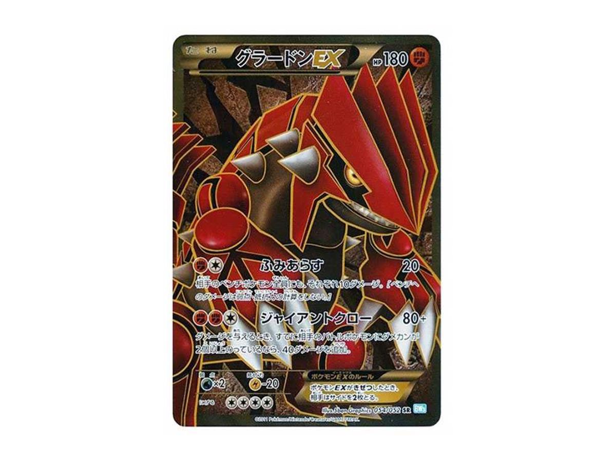 ซื้อ Pokemon Groudon EX SR[BW3-L 054/052] | Sasom