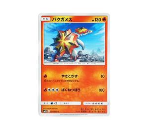 Buy Pokemon Turtonator C [SM5S 024/066](Expansion Pack "Ultra Sun") at Sasom – Authentic and Ready to Ship