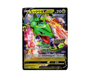 Buy Pokemon Rayquaza V : PROMO P [S-P 210](S-P Promotional cards) at Sasom – Authentic and Ready to Ship