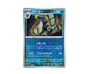 Buy Pokemon Umbreon :Master Ball Mirror [SV8a 092/187](High Class Pack "Terastal Festival ex") at Sasom – Authentic and Ready to Ship