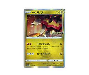Buy Pokemon Turtonator : PROMO P [S-P 211](S-P Promotional cards) at Sasom – Authentic and Ready to Ship