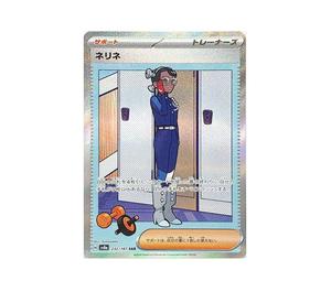 Buy Pokemon Amarys SAR [SV8a 232/187](High Class Pack "Terastal Festival ex") at Sasom – Authentic and Ready to Ship