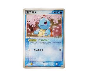 Buy Pokemon Squirtle P [PCG-P 055](Promotional Cards "Meiji Seika Pokemon Chocolate Snack") at Sasom – Authentic and Ready to Ship