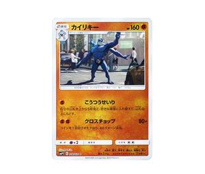 Buy Pokemon Machamp C [SMP2 018/024](Movie Special Pack "Detective Pikachu") at Sasom – Authentic and Ready to Ship