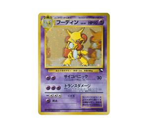 Buy Pokemon Alakazam Communication Evolution: Old Back/PROMO[PMCG-P No.065](PMCG-P Promotional cards) at Sasom – Authentic and Ready to Ship