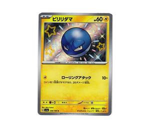 Buy Pokemon Voltorb S [SV4a 238/190](Enhanced Expansion Pack "Shiny Treasure ex") at Sasom – Authentic and Ready to Ship