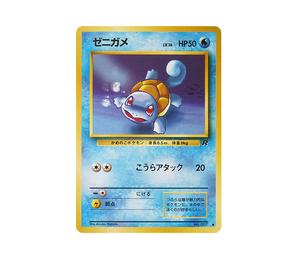 Buy Pokemon Squirtle : Old Back [PMCG4 No.007](Expansion Pack "Team Rocket") at Sasom – Authentic and Ready to Ship