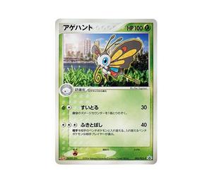 Buy Pokemon Beautifly P [PCG-P 005](Promotional Cards "Meiji Seika Pokemon Chocolate Snack-Visitor of The Split Sky-") at Sasom – Authentic and Ready to Ship