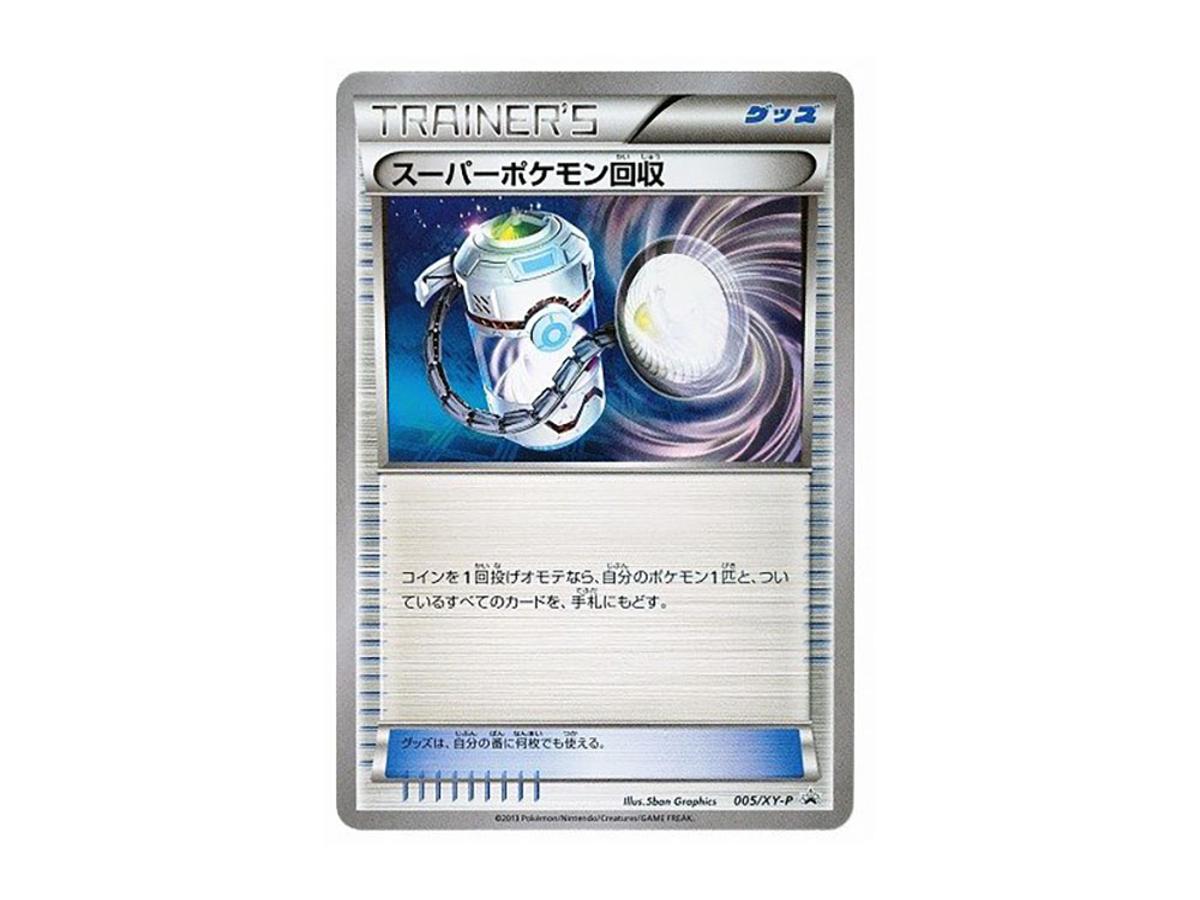 Buy Pokemon Super Scoop Up P [XY-P 005] | Sasom