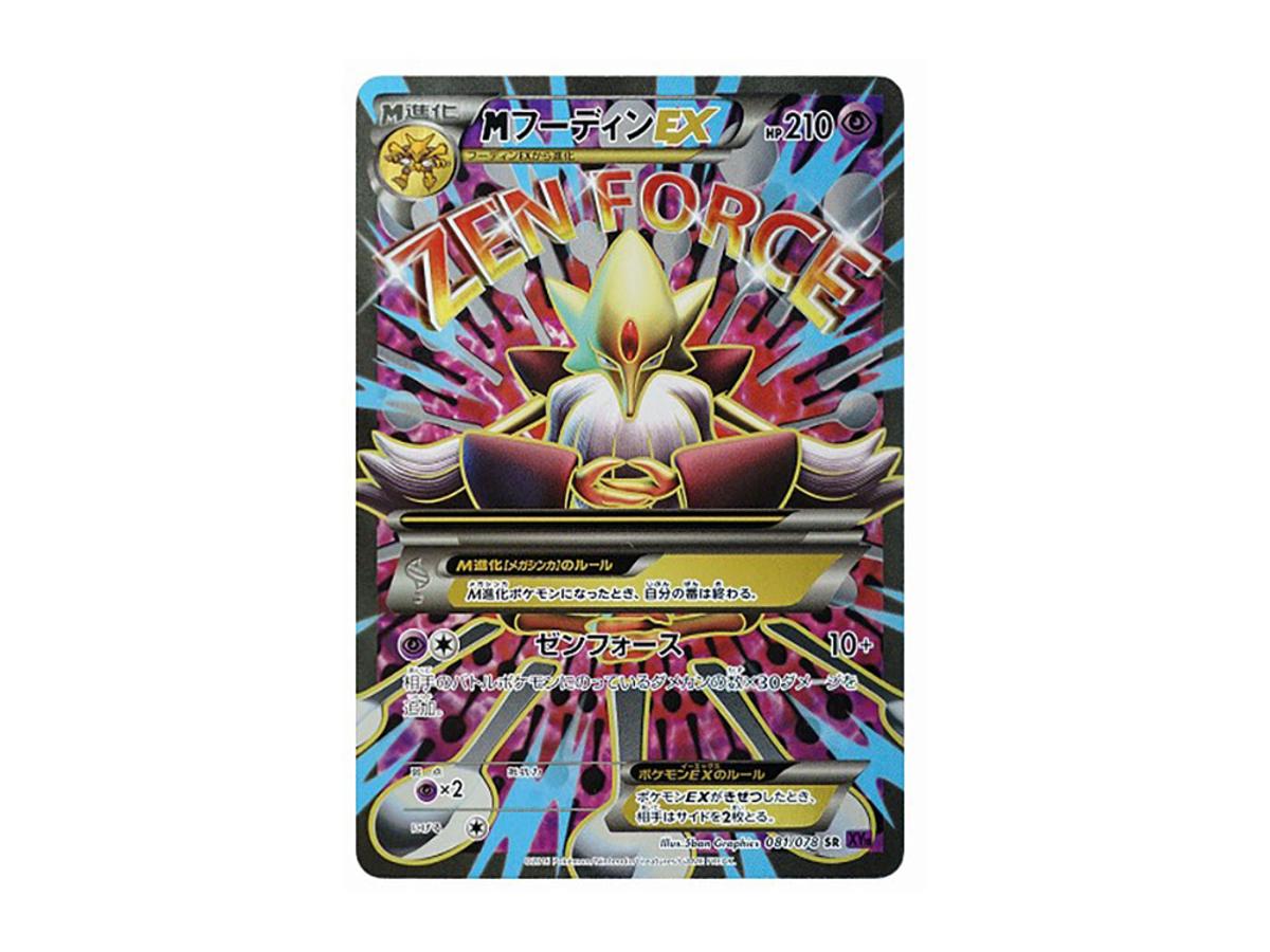 【PSA10】フーディンex SAR/Alakazam ex SAR PSA 10 Alakazam ex SAR Pokemon Card 203/165 SV2a 151