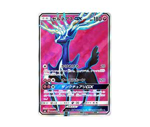ポケモン - dlargrir617 Buy Pokemon Zygarde GX SR [SM6 096/094] | Sasom