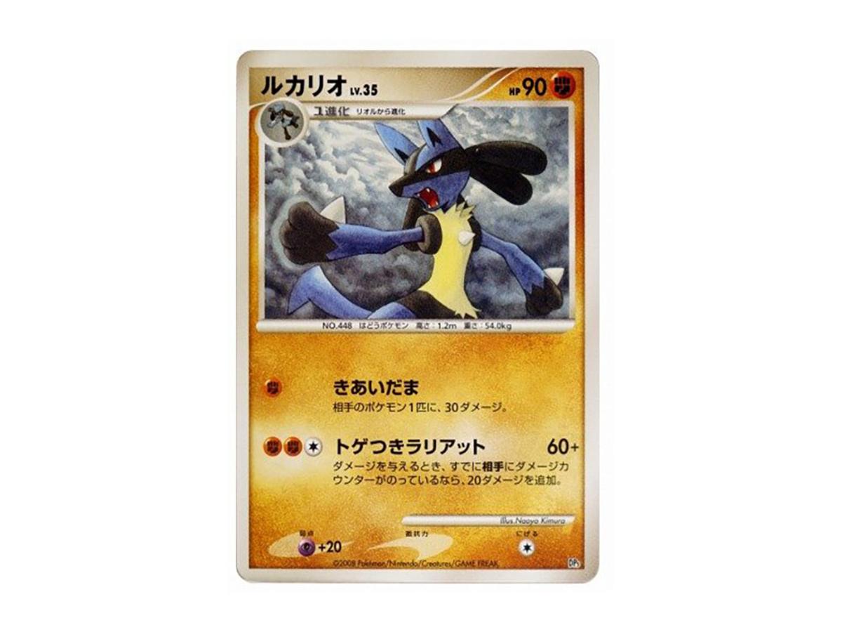 ซื้อการ์ดโปเกมอน Pokemon Lucario [DP5] | Sasom