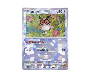 Buy Pokemon Hoothoot :Master Ball Mirror [SV8a 127/187](High Class Pack "Terastal Festival ex") at Sasom – Authentic and Ready to Ship