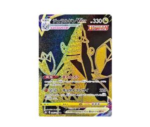 Buy Pokemon Duraludon VMAX UR[S8b 285/184](High Class Pack"VMAX Climax Box") at Sasom – Authentic and Ready to Ship