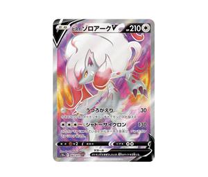 Buy Pokemon Hisuian Zoroark V SR[S10a 083/071] | Sasom