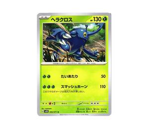 Buy Pokemon Heracross U[SV2D 006/071](Expansion Pack "Clay burst") at Sasom – Authentic and Ready to Ship