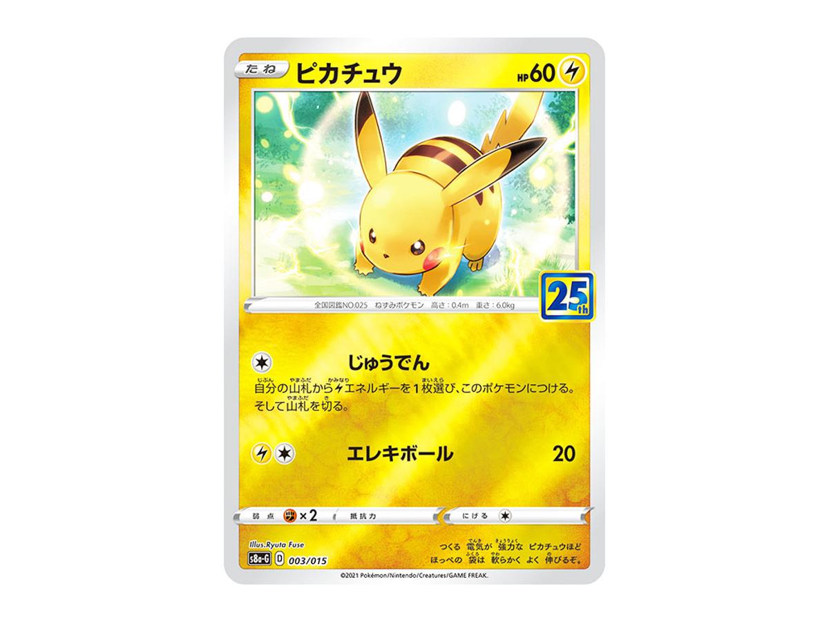 https://d2cva83hdk3bwc.cloudfront.net/POKEMON-667-PKMN-TCG-S8A-G-003-pokemon-pikachu--s8a-g-003-015--25th-anniversary-golden-box--1.jpg