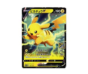 Buy Pokemon Pikachu V [S8a-G 005/015](25th Anniversary Golden Box) at Sasom – Authentic and Ready to Ship