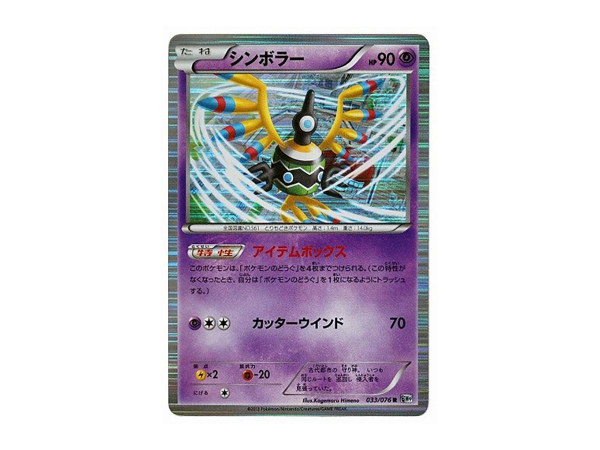 hyper rare trainer cards POKÉMON CARD GAME s10D 083/067 HR
