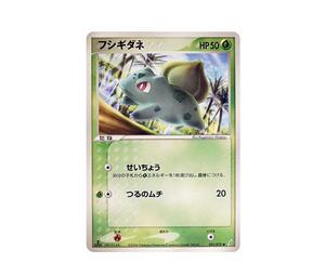Buy Pokemon Bulbasaur :1ED [PCG8 001/075](Expansion Pack "Miracle of Crystal") at Sasom – Authentic and Ready to Ship