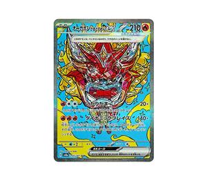 Buy Pokemon Hearthflame Mask Ogerpon ex SAR [SV8a 204/187](High Class Pack "Terastal Festival ex") at Sasom – Authentic and Ready to Ship
