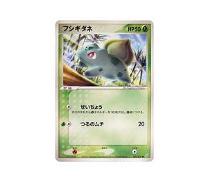 Buy Pokemon Bulbasaur [PCG8 001/075](Expansion Pack "Miracle of Crystal") at Sasom – Authentic and Ready to Ship