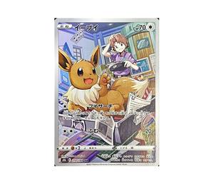 イーブイ CHR S8b VMAXクライマックス EEVEE PSA10 PSA 10 Eevee 210/184 CHR Full Art VMAX Climax Japanese 2021