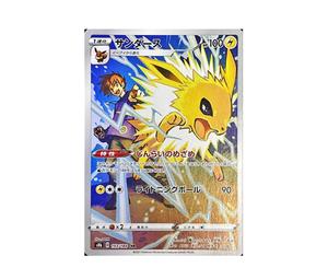 Buy Pokemon Jolteon CHR[s8b 193/184](High Class Pack"VMAX Climax") at Sasom – Authentic and Ready to Ship