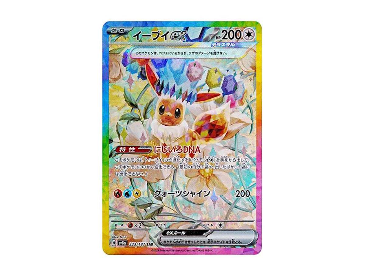 https://d2cva83hdk3bwc.cloudfront.net/POKEMON-676-PKMN-TCG-SV8A-223-pokemon-eevee-ex-sar--sv8a-223-187--high-class-pack--terastal-festival-ex---1.jpg