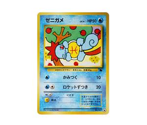 Buy Pokemon Squirtle : Old Back [PMCGI No.016](Expansion Pack "Intro Pack") at Sasom – Authentic and Ready to Ship