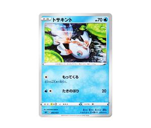 Buy Pokemon Goldeen [SA 004/023](Starter Set V "Water") at Sasom – Authentic and Ready to Ship