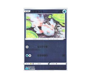 Buy Pokemon Goldeen :Mirror [SA 004/023](Starter Set V "Water") at Sasom – Authentic and Ready to Ship