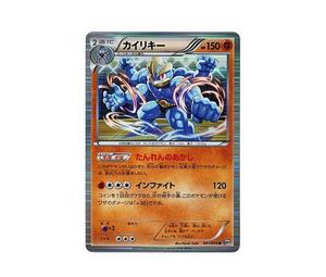 Buy Pokemon Machamp R [BW9 041/076](Expansion Pack "Megalo Cannon") at Sasom – Authentic and Ready to Ship