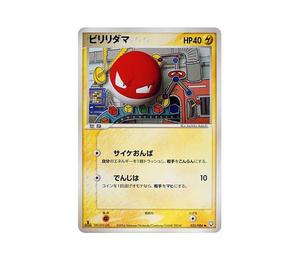 Buy Pokemon Voltorb :1ED [PCG3 035/084](Expansion Pack "Rocket's Counterattack") at Sasom – Authentic and Ready to Ship