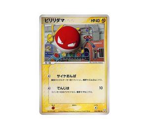 Buy Pokemon Voltorb [PCG3 035/084](Expansion Pack "Rocket's Counterattack") at Sasom – Authentic and Ready to Ship