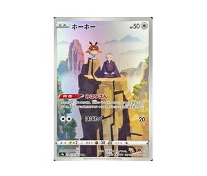 Buy Pokemon Hoothoot CHR[s9a 073/067](Enhanced Expansion Pack"Bttle Region") at Sasom – Authentic and Ready to Ship